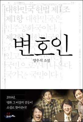 변호인