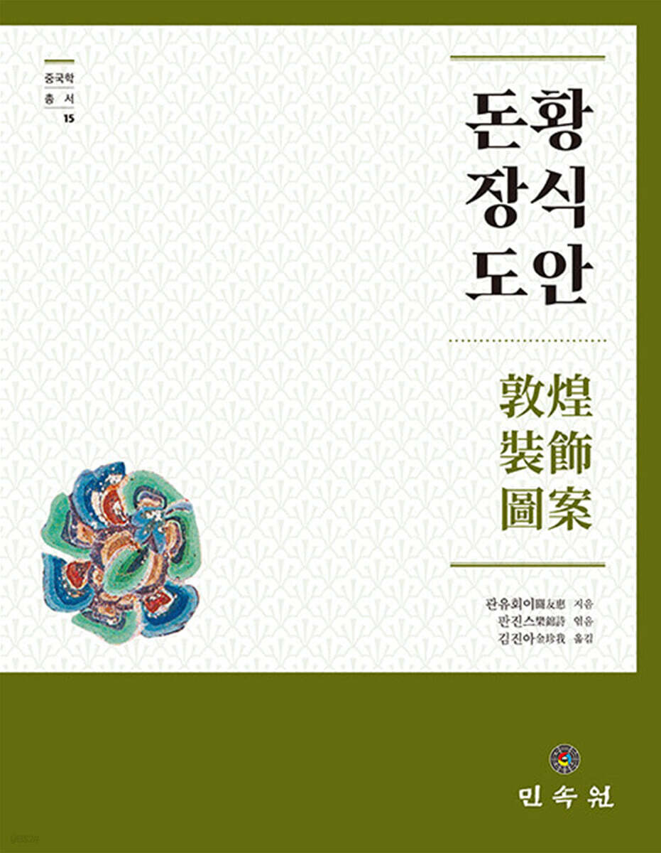 돈황 장식 도안