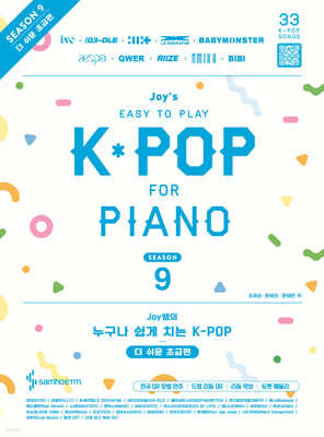 Joy   ġ K-POP 9   ʱ