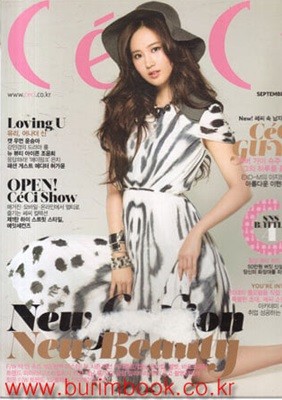 쎄씨 2012년-9월호 (CeCi) No216