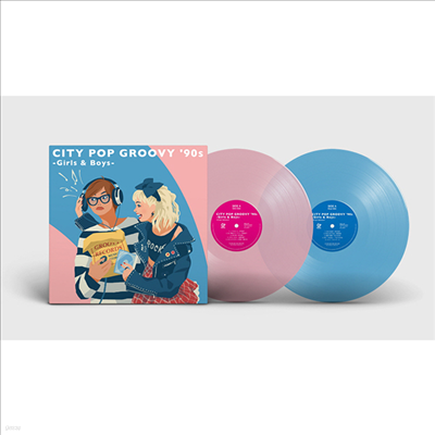 Various Artists - City Pop Groovy '90s -Girls & Boys- (Clear Pink & Clear Light Blue Vinyl 2LP)