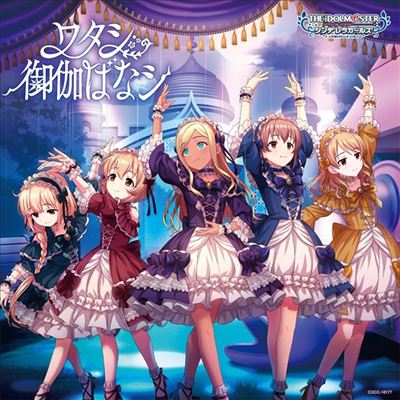 Various Artists - The Idolm@ster Cinderella Girls Starlight Master Heart Ticker! 07 﫿ʡЪʫ (CD)