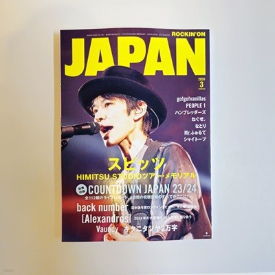 [] Rockin' On Japan 3ȣ Ű 