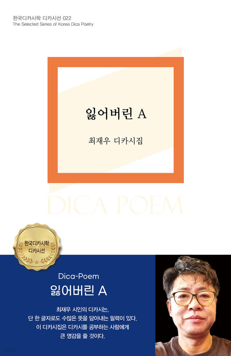 잃어버린 A