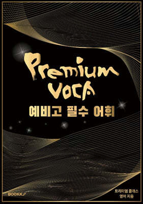 Premium Voca  ʼ  