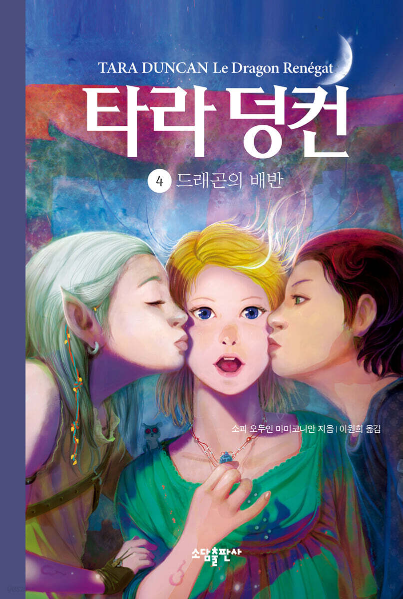 타라 덩컨 4