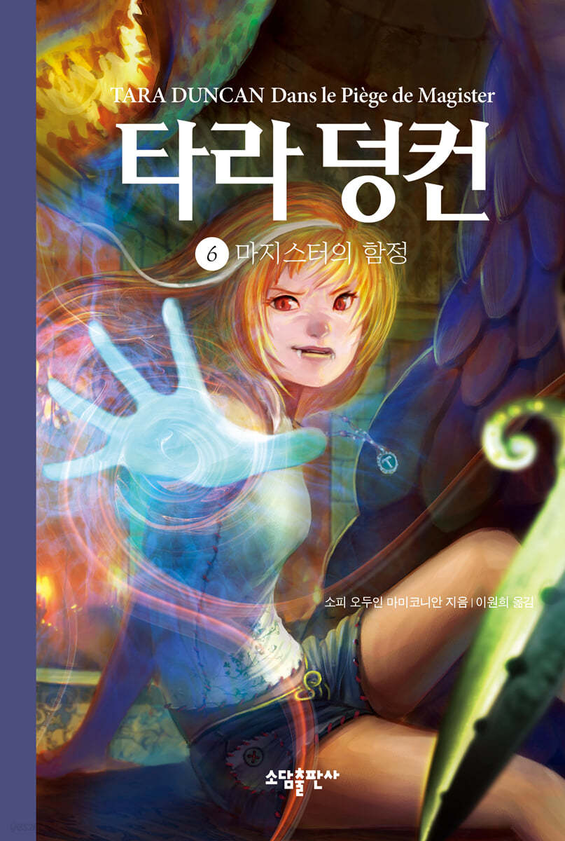 타라 덩컨 6