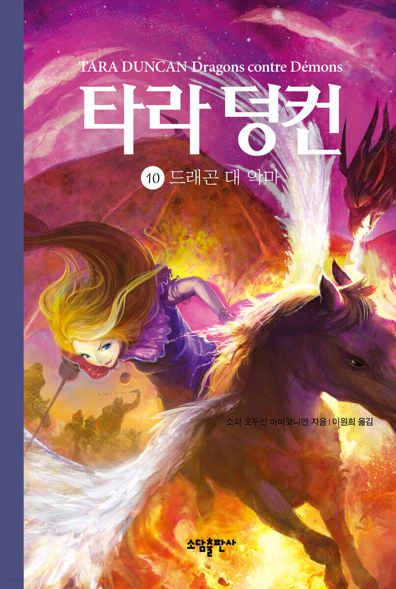 타라 덩컨 10