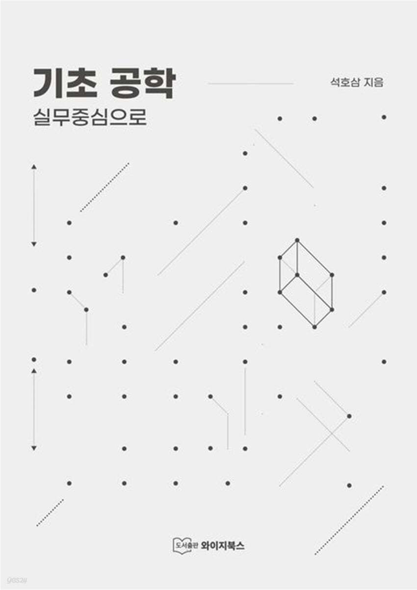 기초공학