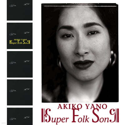 Akiko Yano (߳ Ű) - Super Folk Song [LP]