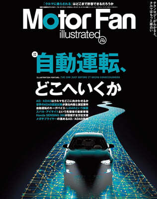 MOTOR FAN illustrated Vol.213  