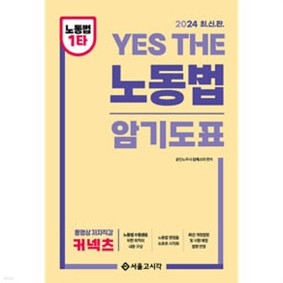 2024 YES THE 뵿 ϱ⵵ǥ