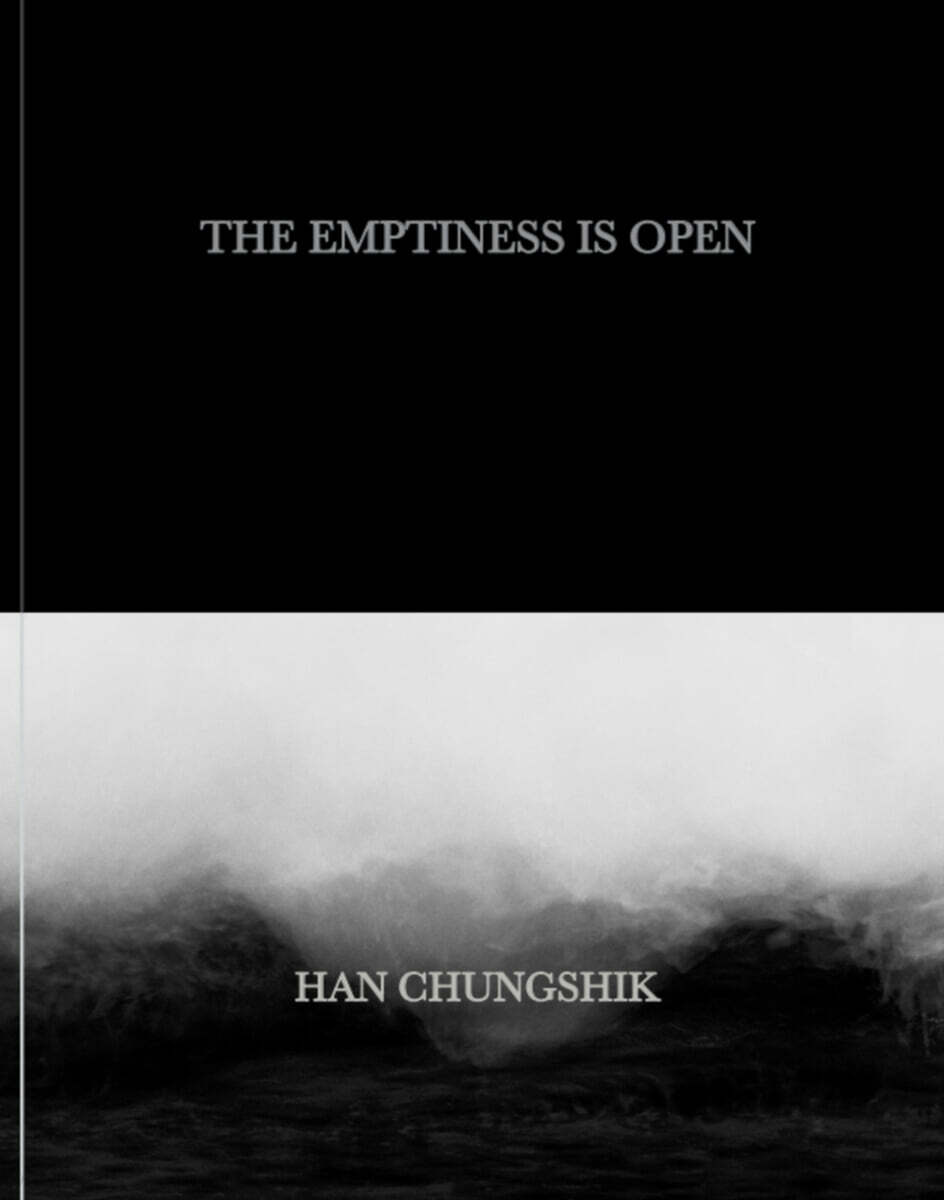 The emptiness is open 고요