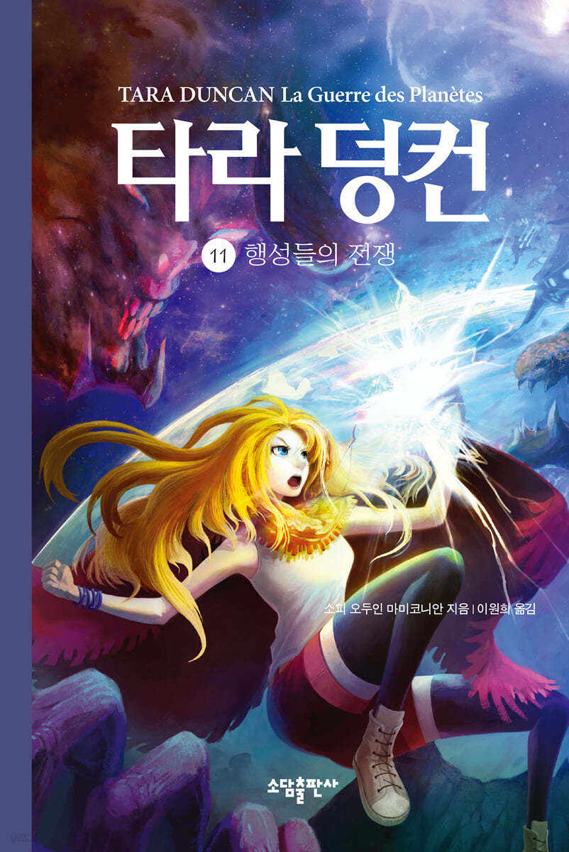 타라 덩컨 11
