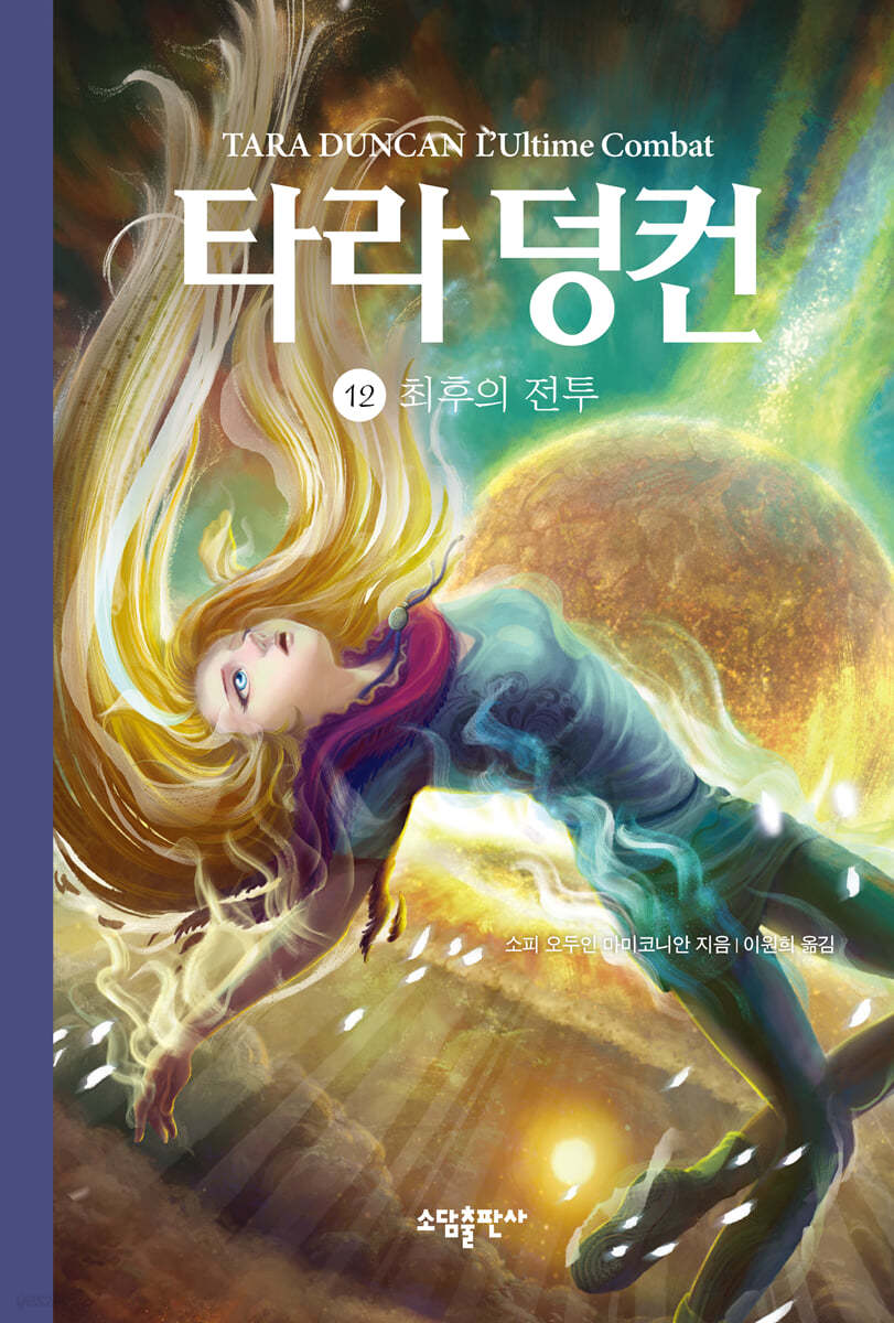 타라 덩컨 12