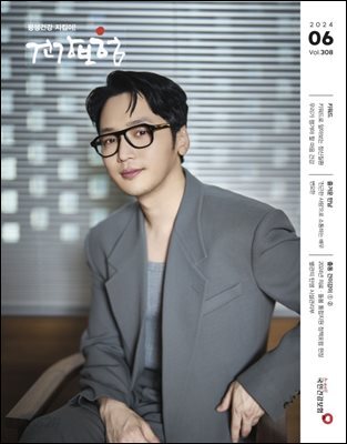 건강보험 2024년 06월호