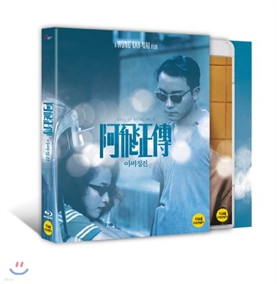 아비정전 (1Disc) : 블루레이