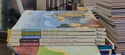 주니어플라톤 역사하기 리딩북 5권 세트 한솔교육