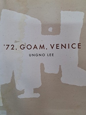 72 GOAM,VENLCE UNGNO LEE 