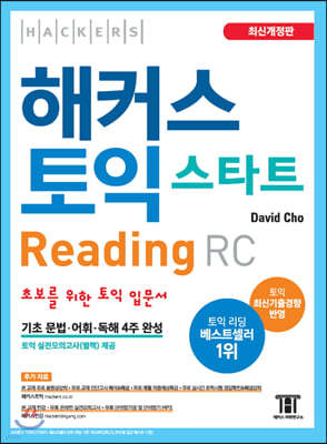 Ŀ  ŸƮ RC Reading ()