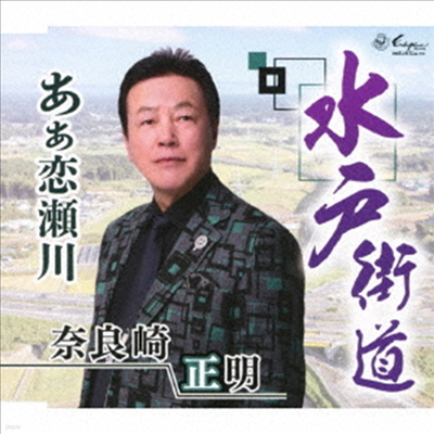 Narazaki Masaaki (Ű Ű) - ʶԳ /  (CD)