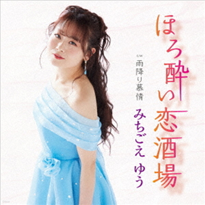 Michigoe Yu (ġ ) - ˽ٷ (CD)