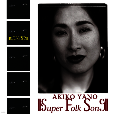 Yano Akiko,야노 아키코 — Super Folk Song 앨범 커버