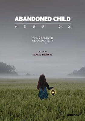 버림받은 아이 Abandoned Child