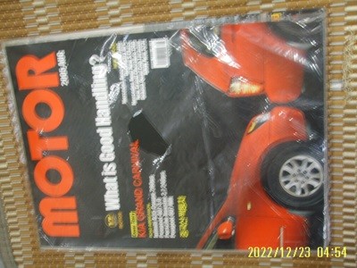 모터매거진 MOTOR MAGAZINE 2005.8. No.205 -부록없음. 꼭상세란참조