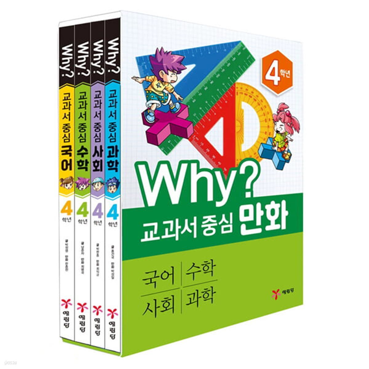 교과서 중심 WHY 4학년 세트 (전 4권)