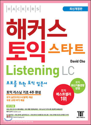 Ŀ  ŸƮ LC Listening ()