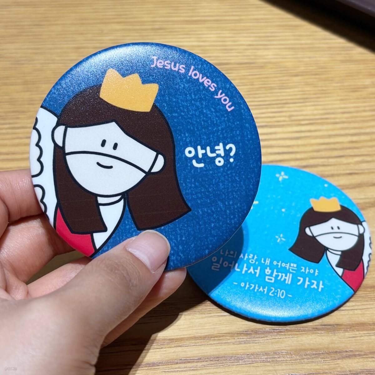 말씀 손거울 - 예수님 안녕