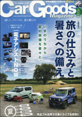 Car Goods Magazine 2024Ҵ8