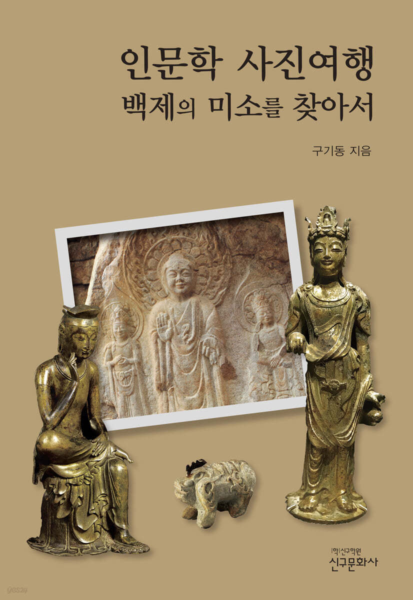 인문학 사진여행