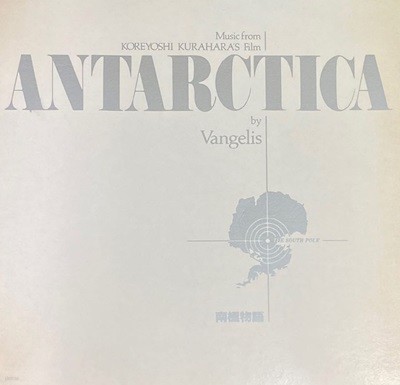 [LP] 남극이야기 - Antarctica OST (Vangelis) LP [성음-라이센스반]