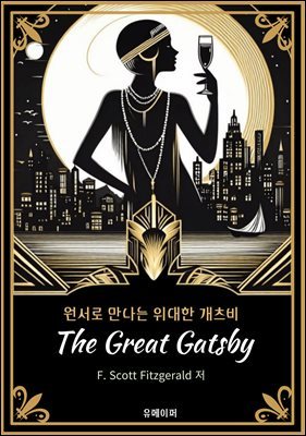 The Great Gatsby