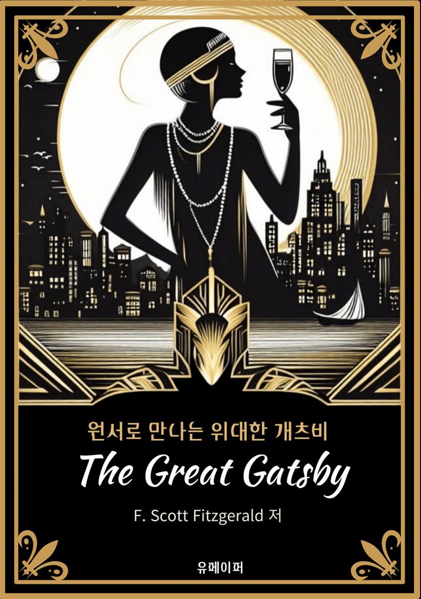 The Great Gatsby