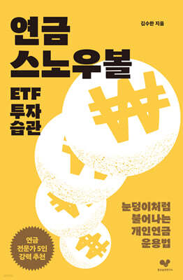  캼 ETF  