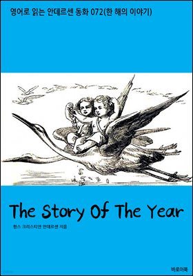 [뿩] The Story Of The Year