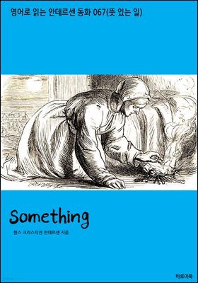 [뿩] Something