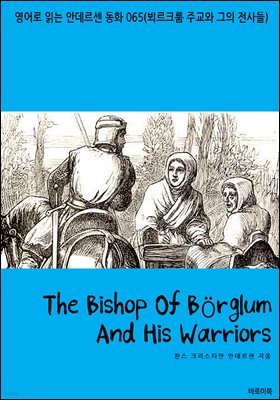 [뿩] The Bishop Of Borglum And His Warriors