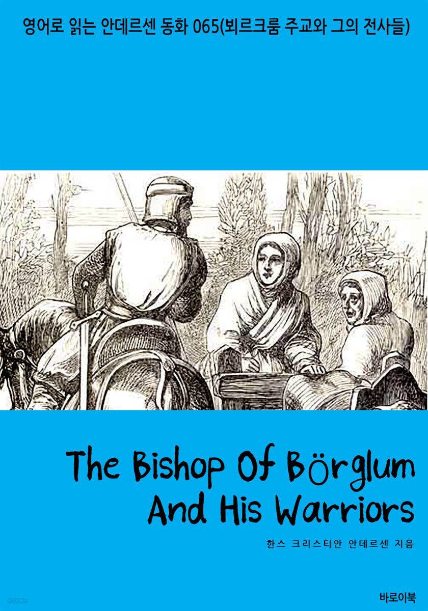 [대여] The Bishop Of Borglum And His Warriors