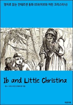 [뿩] Ib and Little Christina