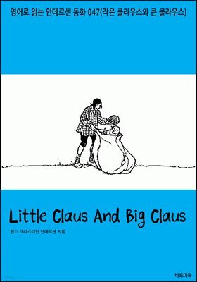 [뿩] Little Claus And Big Claus