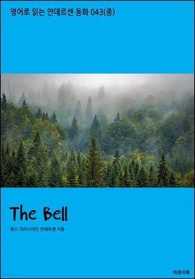 [뿩] The Bell
