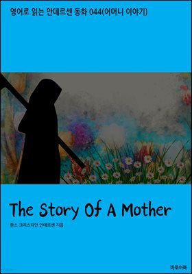 [뿩] The Story Of A Mother