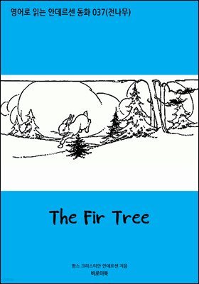 [뿩] The Fir Tree