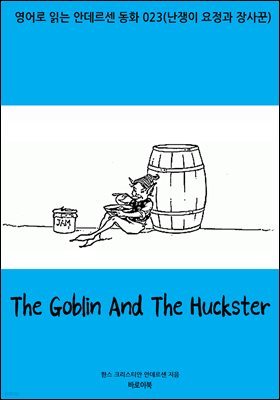 [뿩] The Goblin And The Huckster