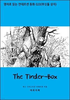 [뿩] The Tinder-Box