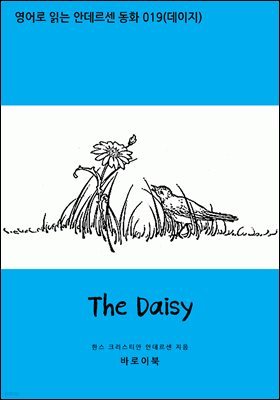 [뿩] The Daisy